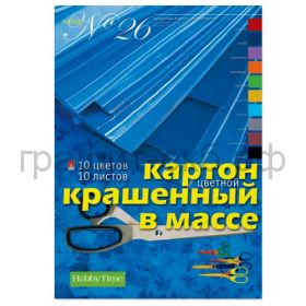 Картон цветной А4 10л.10цв.Альт Крашенный в массе 11-410-221