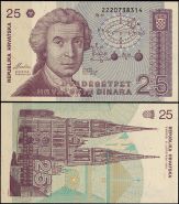 Хорватия - 25 Динар 1991 UNC