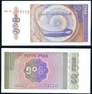 Мьянма (Бирма) 50 Пьяс 1994 UNC