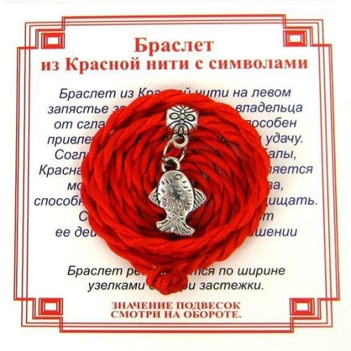 Браслет красный витой на Исполнение желаний (Рыбка)