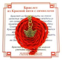 Браслет красный витой на Богатство (Слиток)