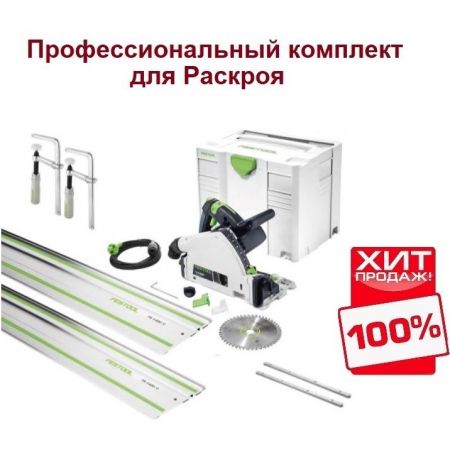 Погружные пилы