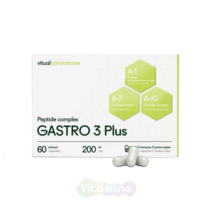 Vitual Laboratories Пептидный комплекс Gastro