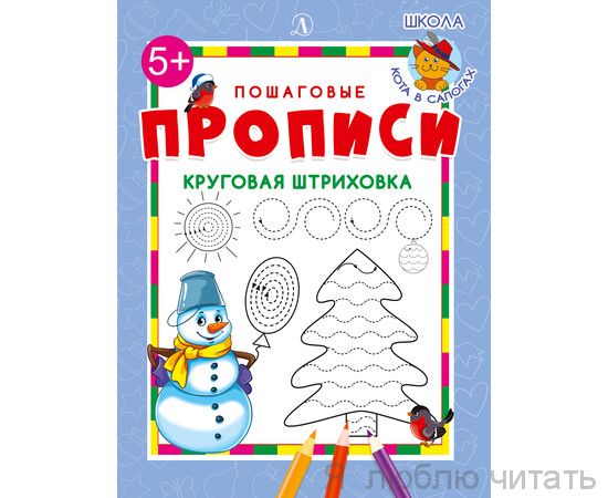 Круговая штриховка