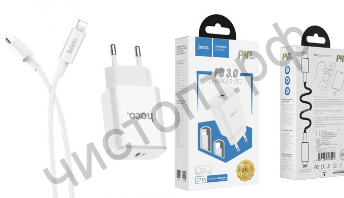 СЗУ HOCO C71A выход Type-C 2.4A 18W с кабелем Type-C-Lightning белый PD 3.0