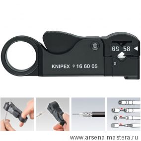 Стриппер 105 мм для коаксиального кабеля, RG 58 / 59 / 62, SB KNIPEX KN-166005SB