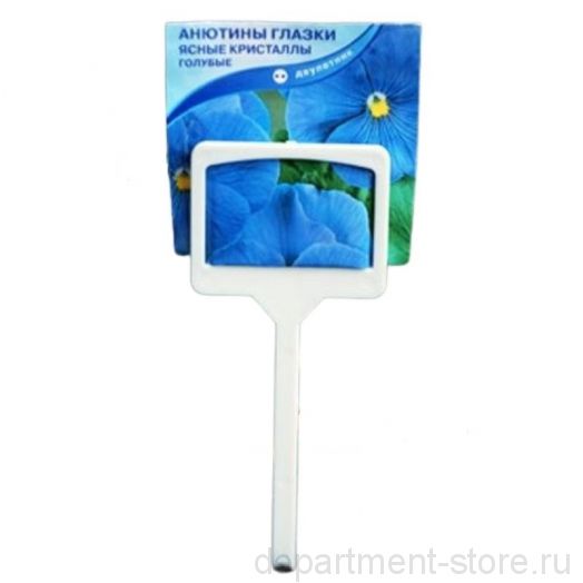 Табличка для посадки растений, (10 шт.)