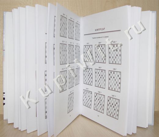 Шашечный решебник. Методическое пособие