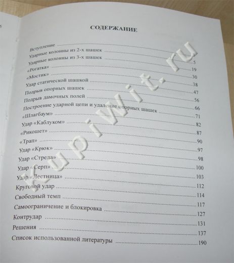 автор Обелец И.С.