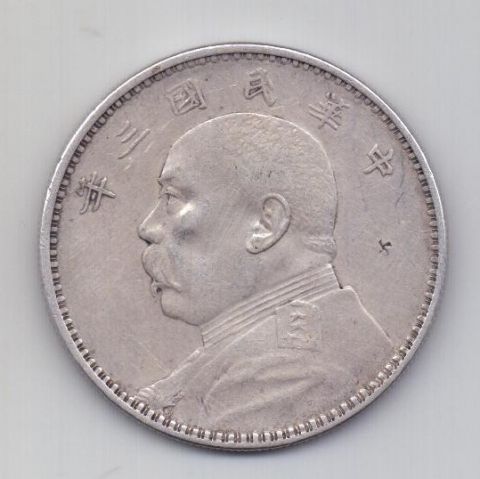 1 доллар юань 1914 Китай AUNC- XF