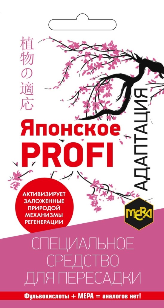 Удобрение универсальное для пересадки МЕРА «ЯПОНСКОЕ PROFI»