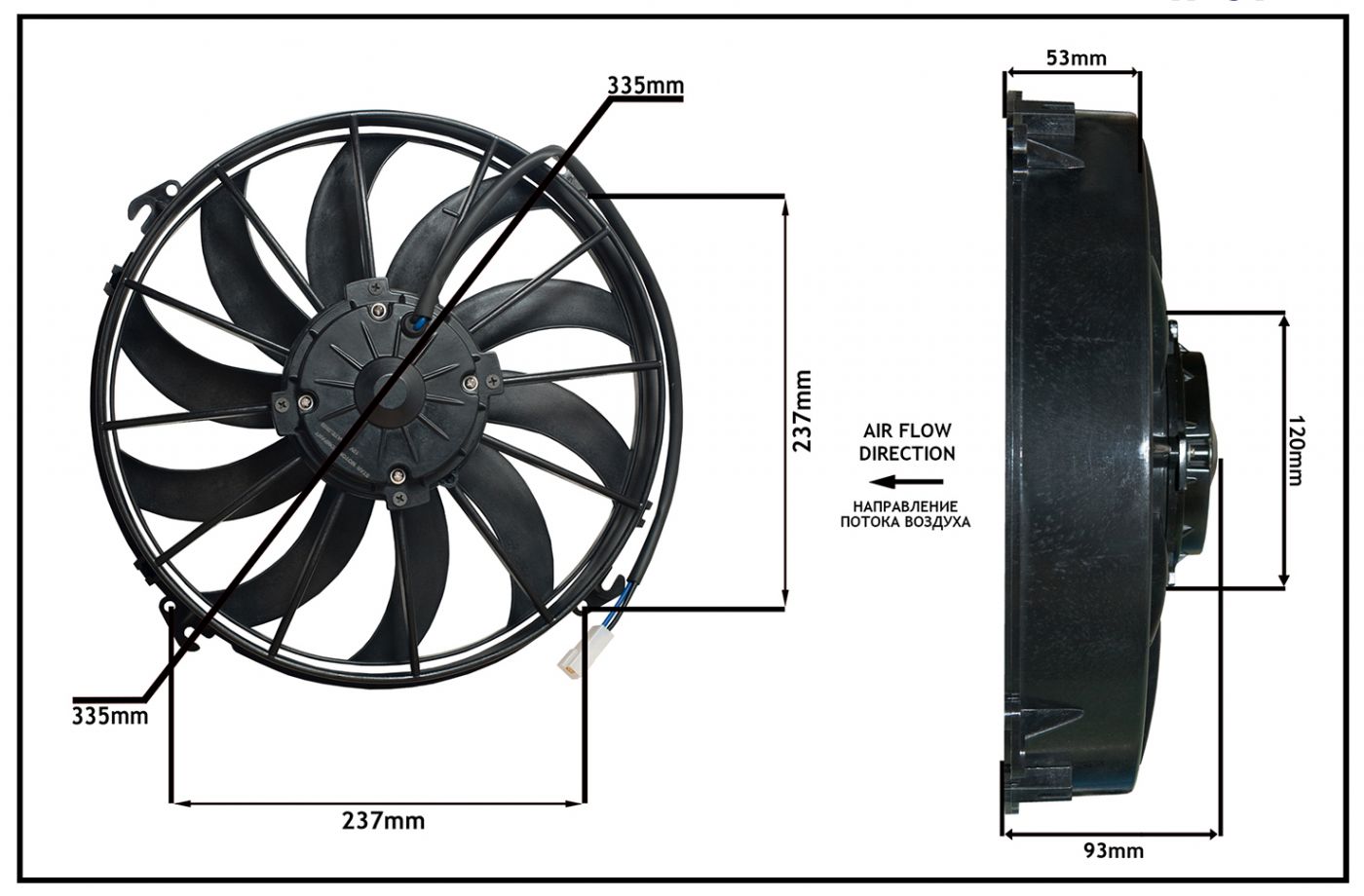 Осевой вентилятор 12" дюймов, 170W, 12V, Нагнетающий (PUSH), STR 119