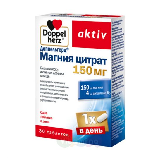 Доппельгерц Актив Магния цитрат 150 мг, 30шт