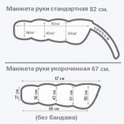 Lymphanorm CONTROL комплект "Аппарат + Рука 67 см." www.sklad78.ru