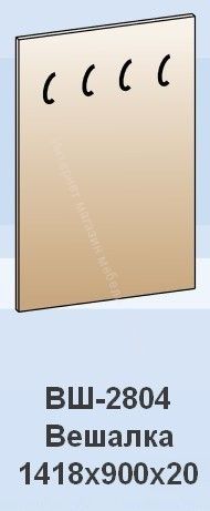 Вешалка ВШ-2804 Мелисса