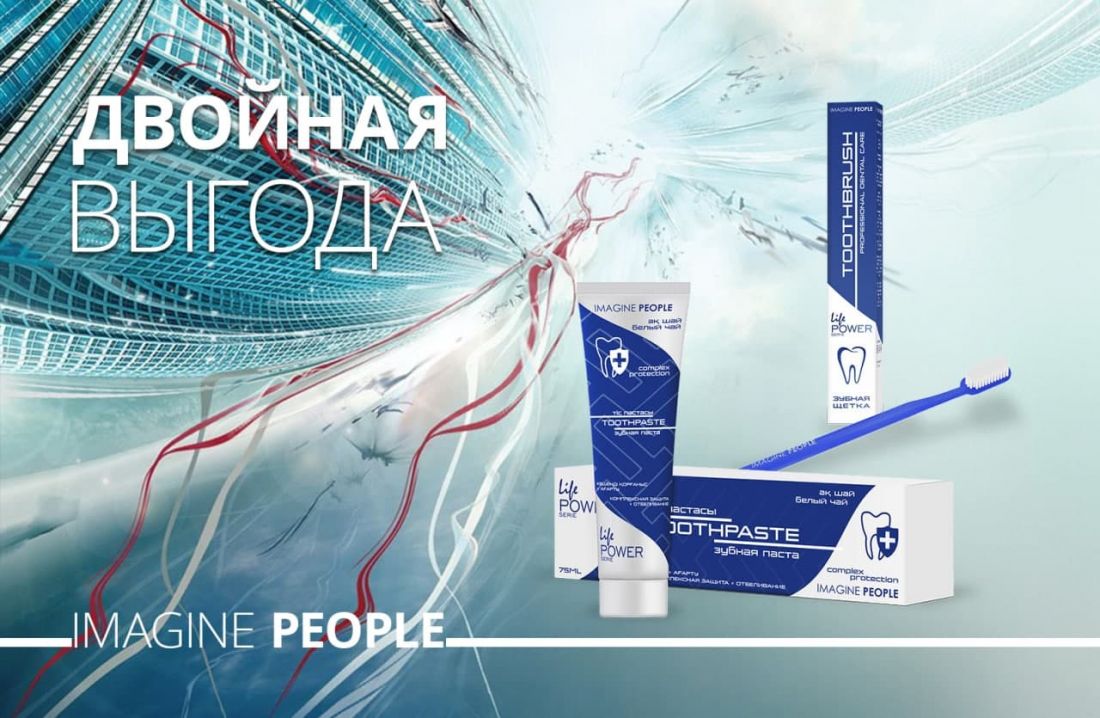1+1 на зубные щётки и зубные пасты