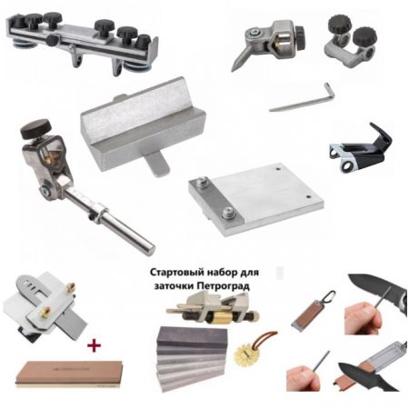 ВСЕ ДЛЯ ЗАТОЧКИ