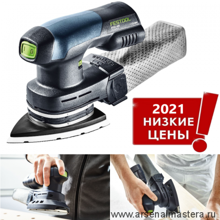 Дельтавидные машинки / утюжки