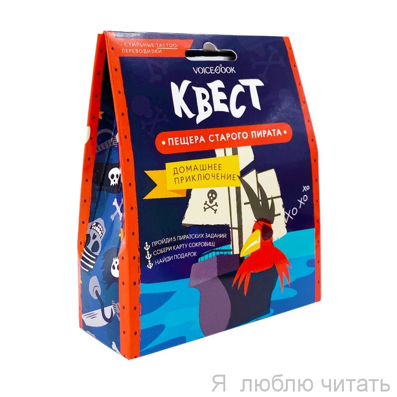 Квест «Пещера старого пирата»
