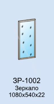 Зеркало ЗР-1002 Карина