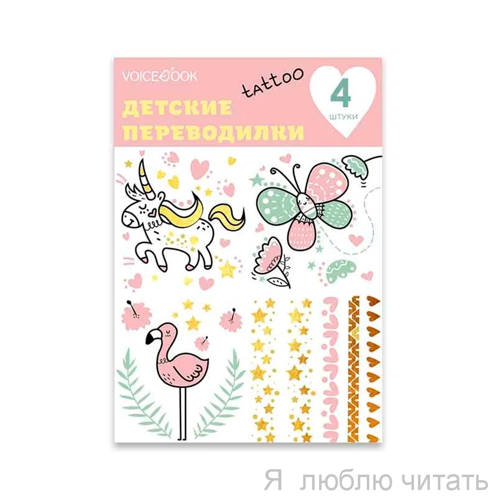 Набор татуировок  "Фламинго и Единорог"