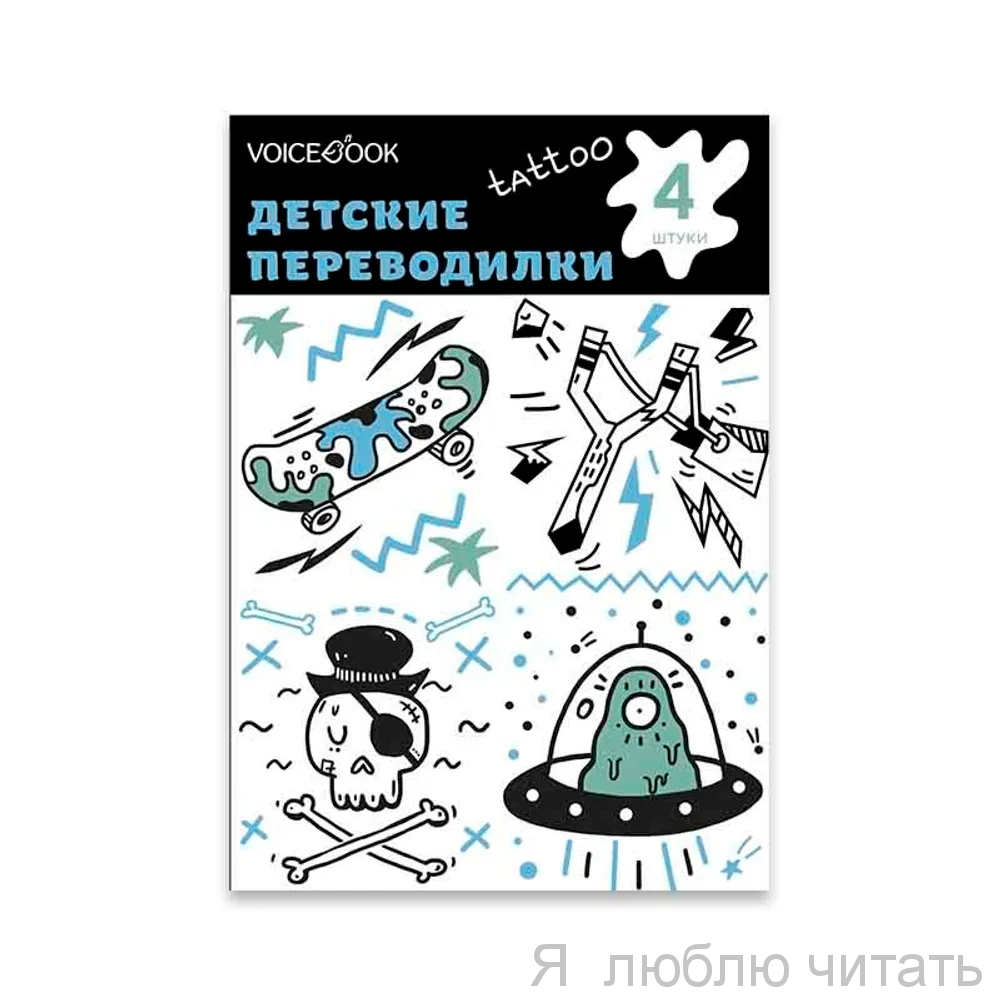 Набор татуировок  "Череп и Инопланетянин"