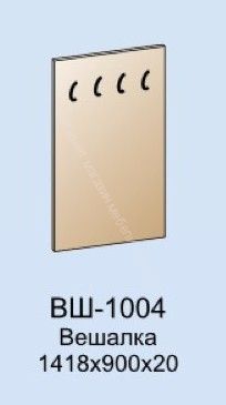 Вешалка ВШ-1004 Карина