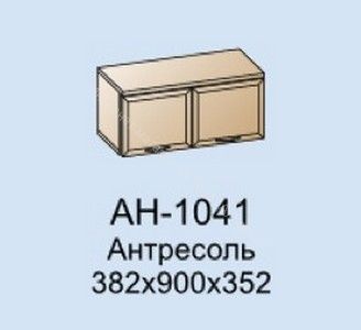 Антресоль АН-1041 Карина