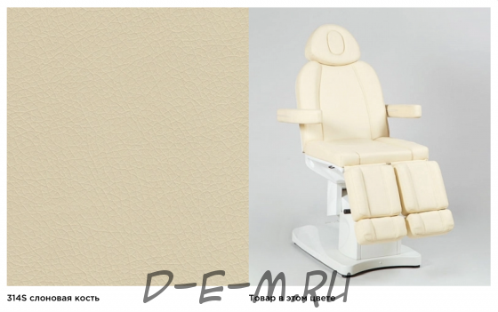 Педикюрное кресло SD-3708AS, 3 мотора слоновая кость