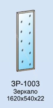 Зеркало ЗР-1003 Карина