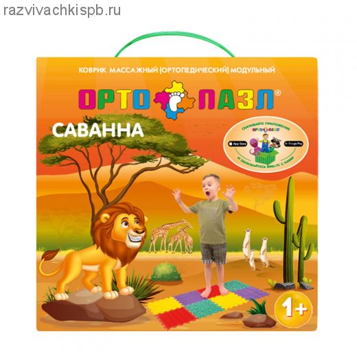 Коврик массажный модульный «ОРТО ПАЗЛ», 8 модулей, 4 вида покрытия, МИКС «Саванна»