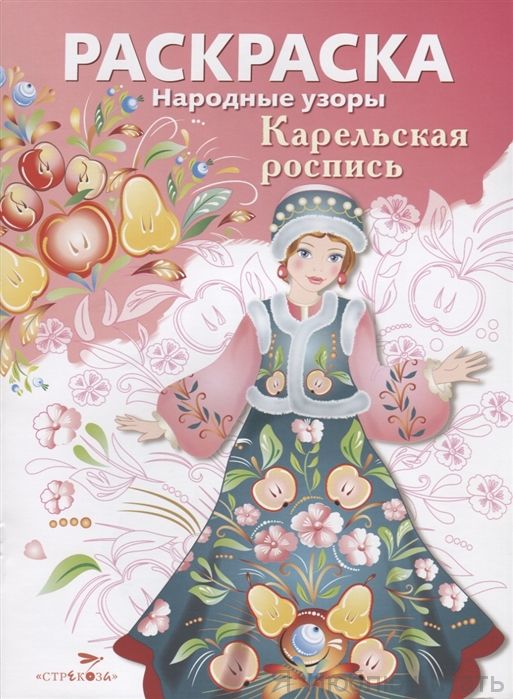Карельская роспись. Народные узоры. Роспись