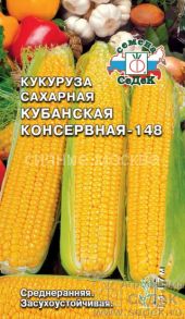 Кукуруза Кубанская консервная-148 (СеДек)