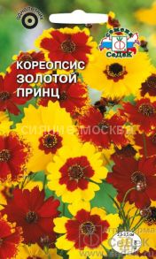 Кореопсис Золотой Принц (СеДек)