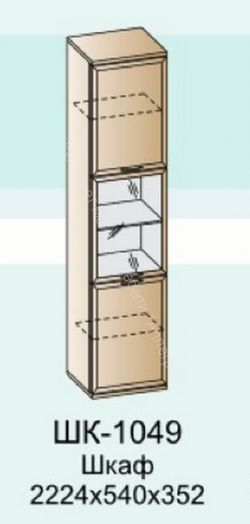 Шкаф ШК-1049 многофункциональный Карина