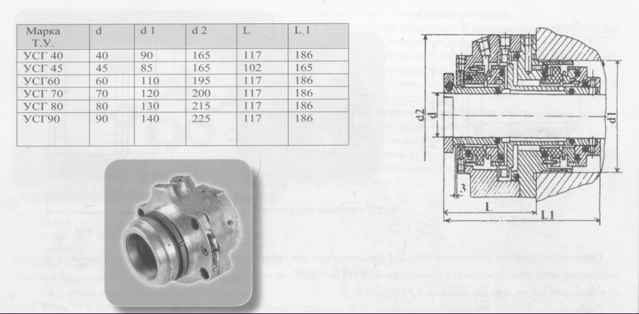 Торцовое уплотнение насосов НК200/370, НК560/30