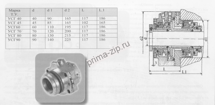 Торцовое уплотнение насоса НМ7000-210 , НМ10000-210