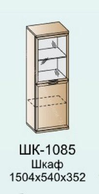 Шкаф ШК-1085 многофункциональный Карина
