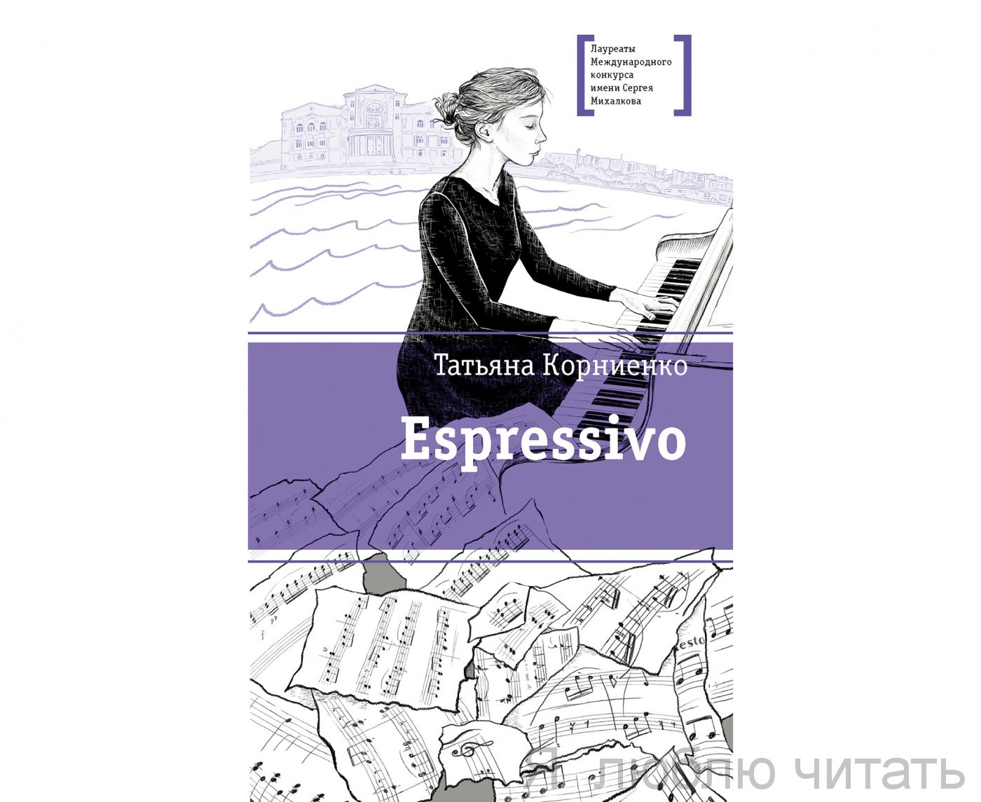 Espressivo