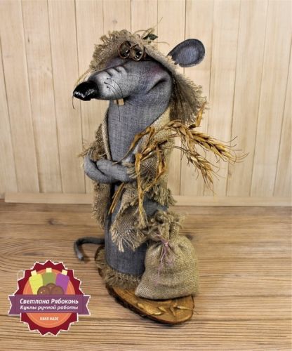 [Игрушки] Мисс Джинни Крыс (Светлана Рябоконь)