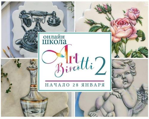 [Кондитерка] Пряничная онлайн школа 'Аrt Biscotti 2' (art_biscotti)