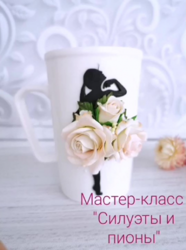 [Лепка] Силуэты и пионы (Ольга Гусева)