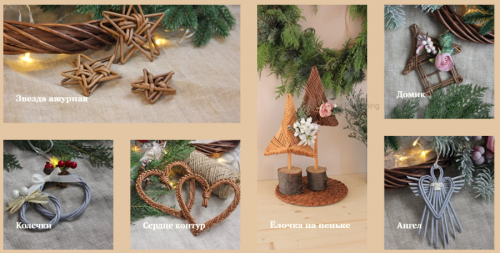 [Loza-school] Мини-курс по плетению 'Новогодние каникулы'