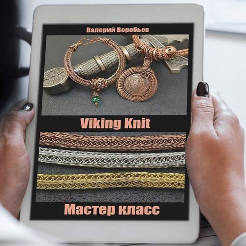 [Студия Рукодел] Плетение украшений в технике Wire Wrap (Валерий Воробьев)