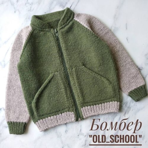 [Вязание] Бомбер «Old school bomber» (petelki.kids)