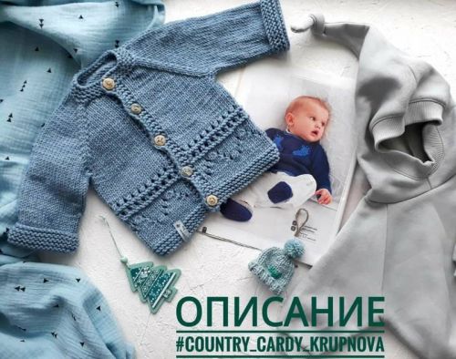 [Вязание] Детская кофточка «Country cardy» (krupnovaelena)