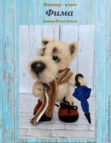 Фима (Юлия Оголь)