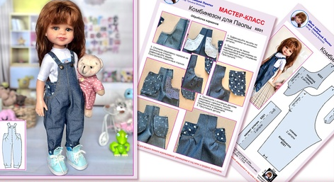 Мастер-класс по шитью комбинезона Кб01 (Татьяна Волкова)