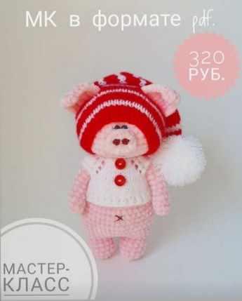 МК Хрюха (Каломыйцева Юнна)