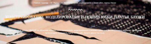 Конструирование, моделирование и пошив юбки, платья, блузки [Grasser]